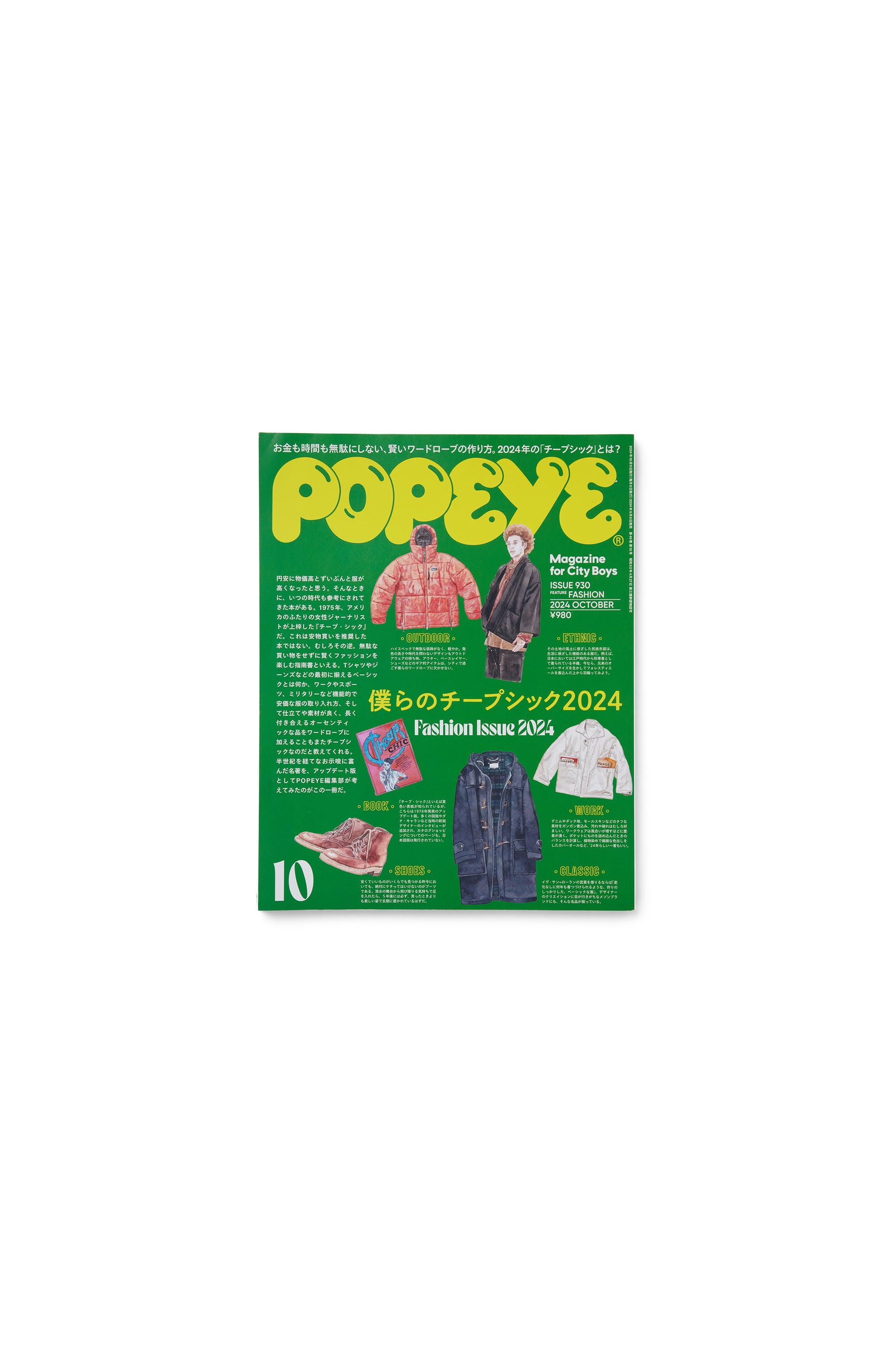 Popeye Magazine Vol. 930