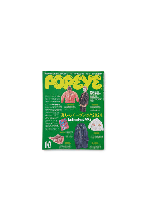 Popeye Magazine Vol. 930